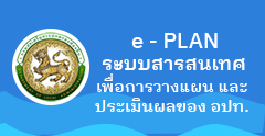 องค์การบริหารส่วนตำบลบ้านพราน