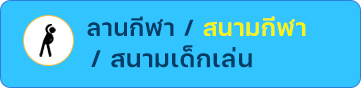 องค์การบริหารส่วนตำบลบ้านพราน